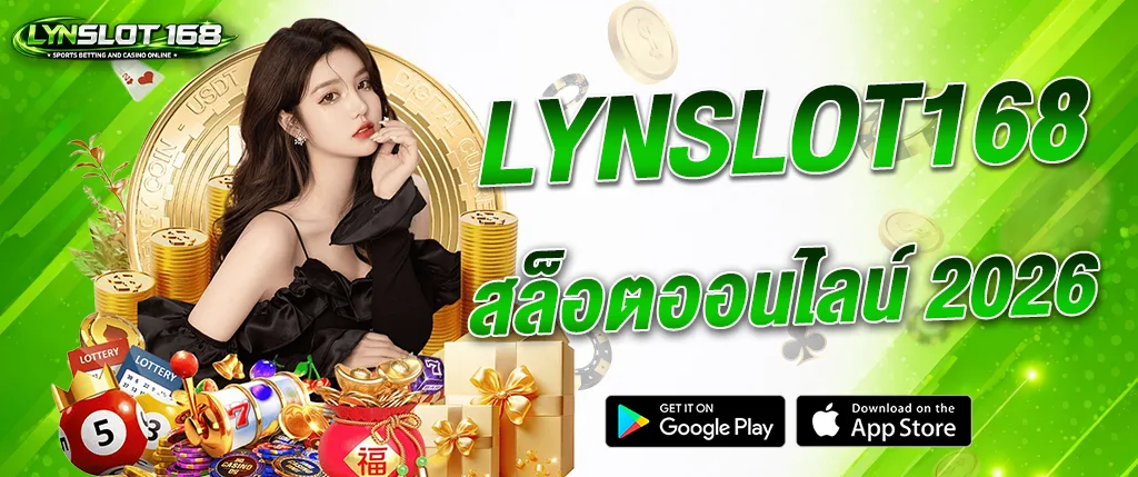 ภาพแบนเนอร์โปรโมทเว็บ lynslot168 สล็อตออนไลน์ 2026 คาสิโนออนไลน์ รวมเกมสล็อตยอดนิยม บาคาร่า และเกมเดิมพันครบวงจรบนเว็บ lynslot168